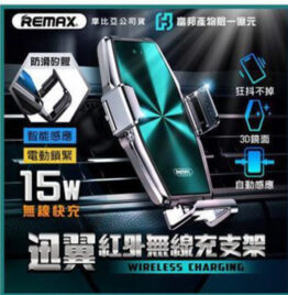 WIRELWSS CHARGING PHONE HOLD