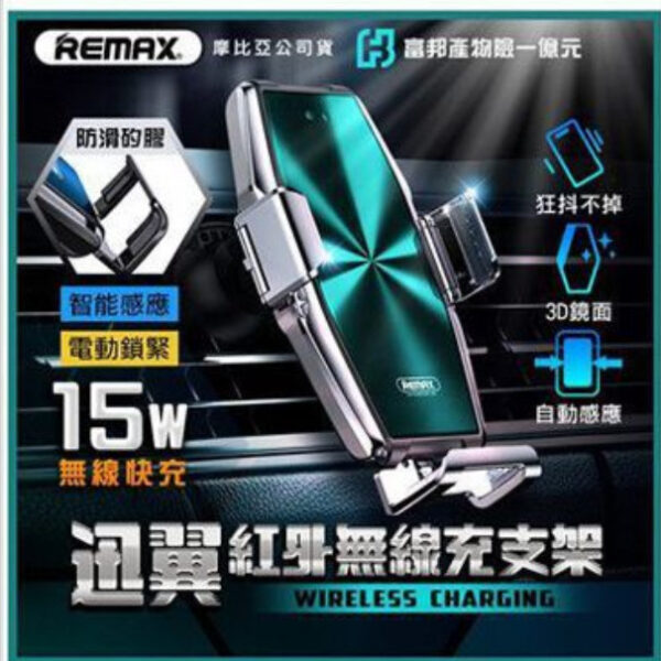 WIRELWSS CHARGING PHONE HOLD